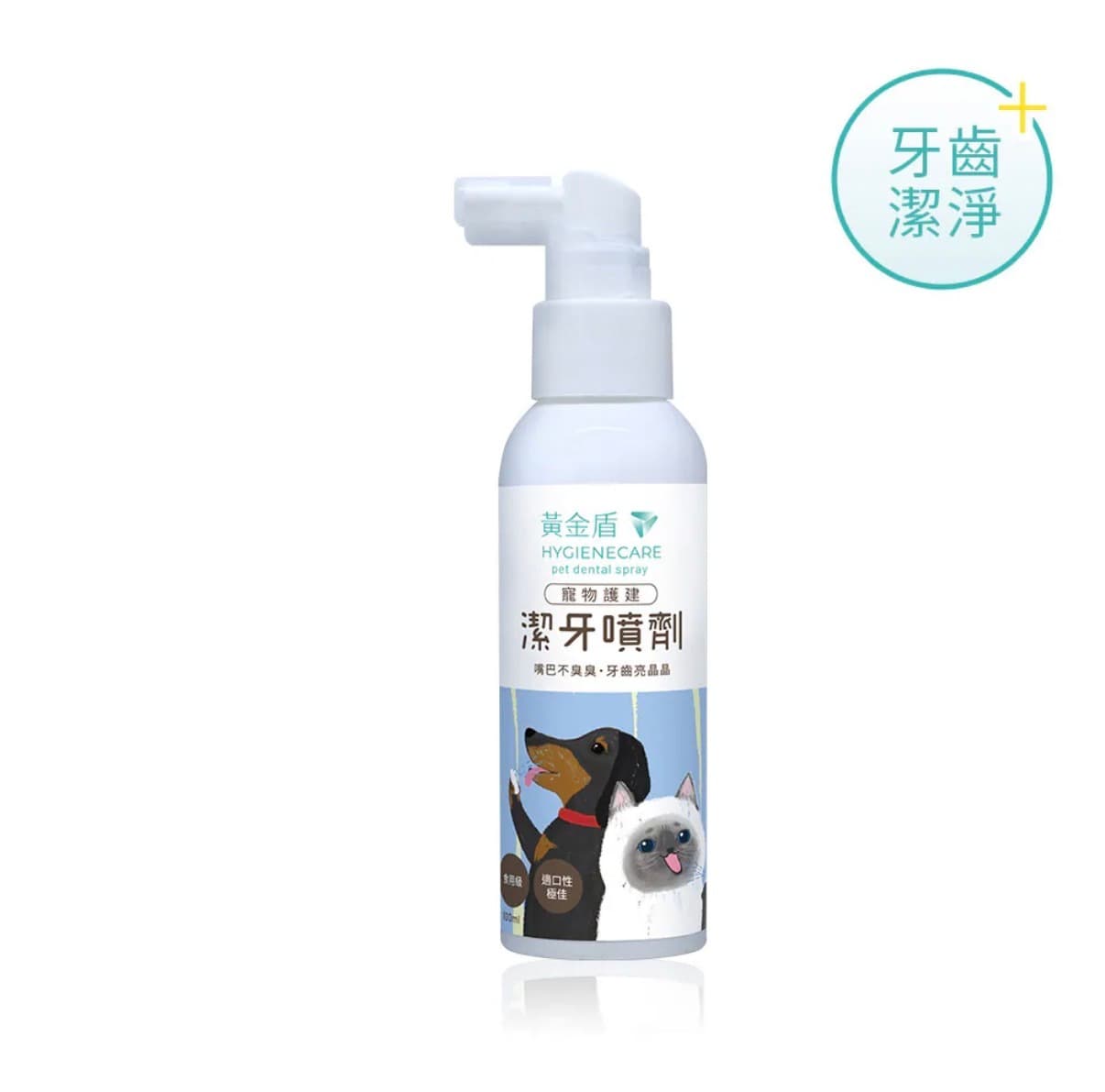 黃金盾寵物護健潔牙噴劑 100ml