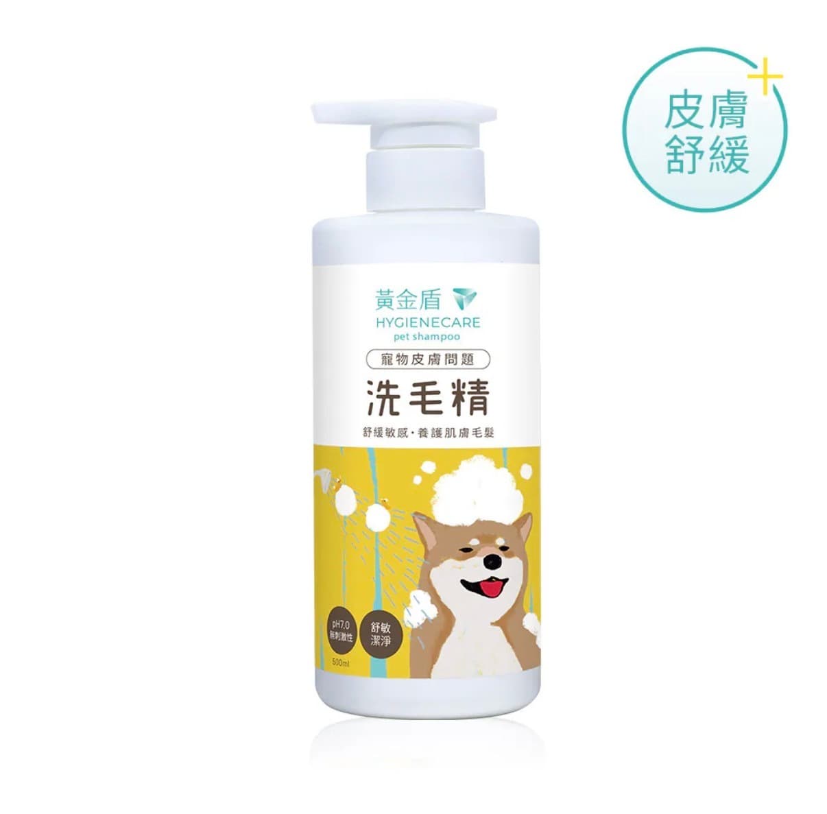 黃金盾寵物皮膚問題洗毛精 500ml