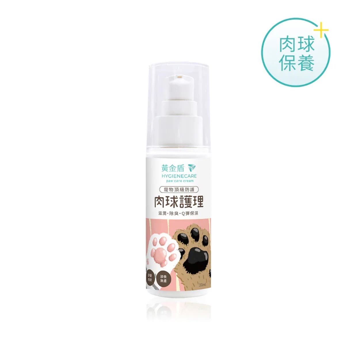 黃金盾寵物肉球護理霜 30ml