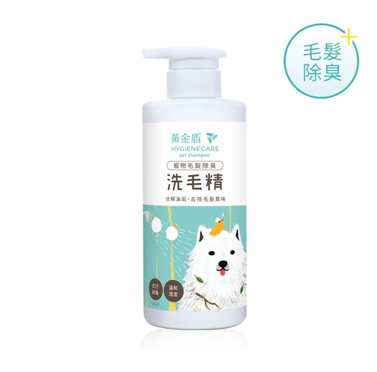 黃金盾寵物毛髮除臭洗毛精 500ml