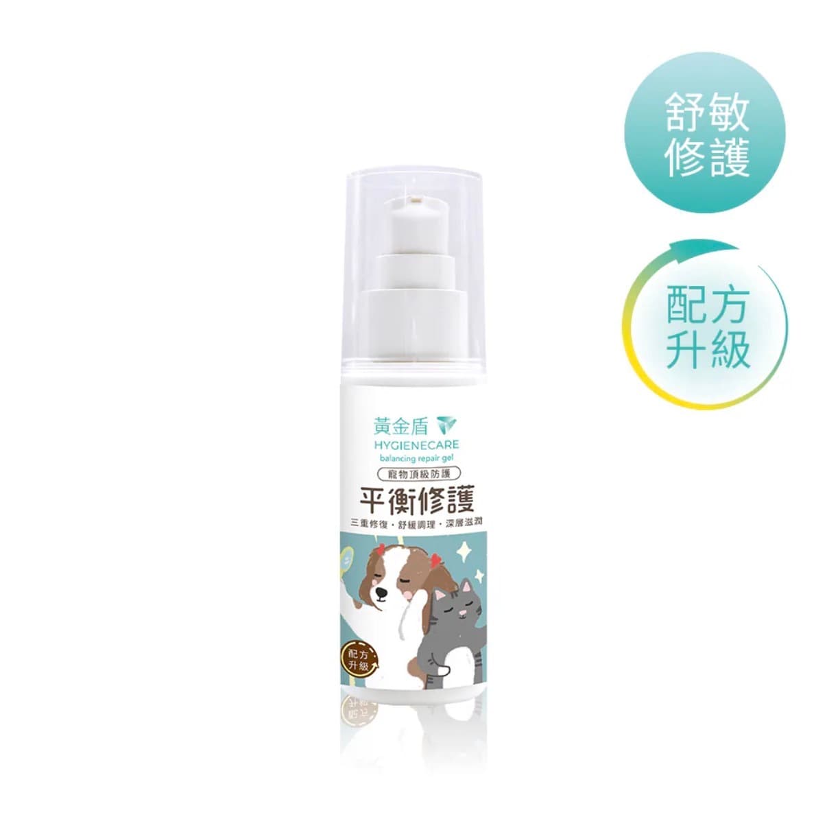 黃金盾寵物平衡修護凝露 30ml
