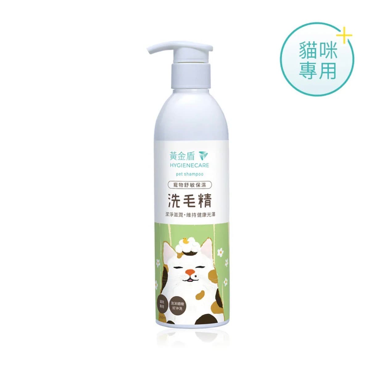 黃金盾寵物舒敏保濕洗毛精 250ml